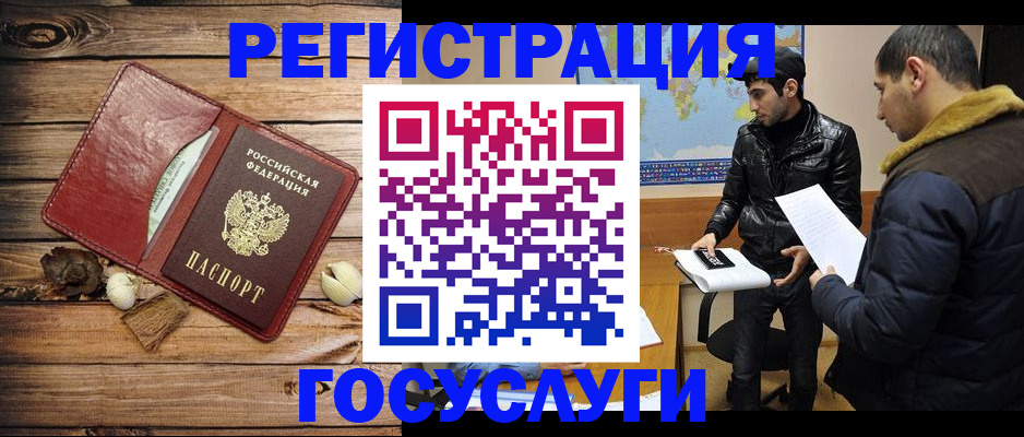 временная регистрация в Зеленогорске