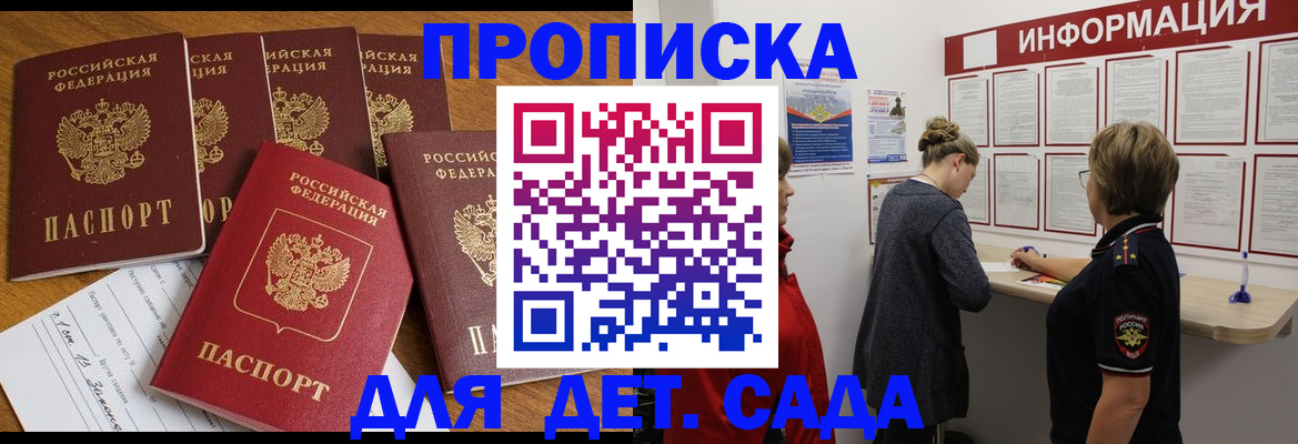 временная регистрация адрес в Зеленогорске