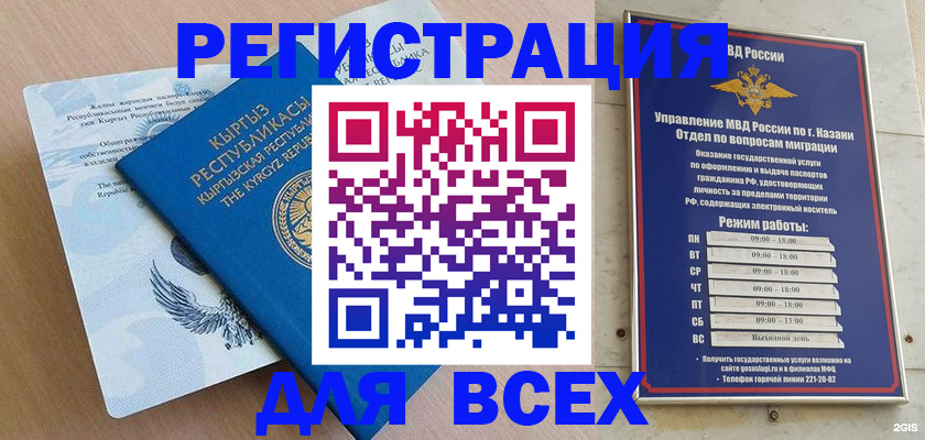 прописка для военкомата в Зеленогорске