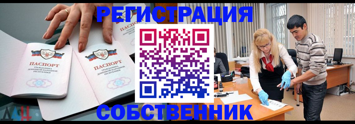 временная регистрация купить в Зеленогорске