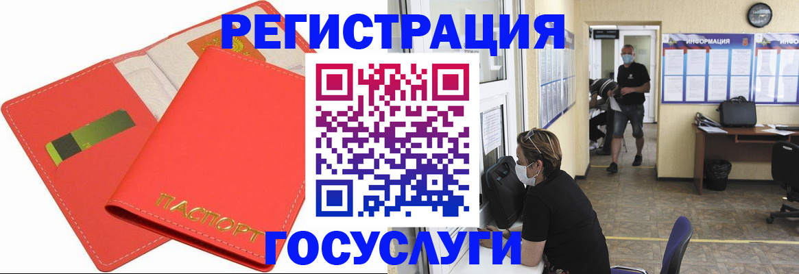 временная регистрация собственник в Зеленогорске